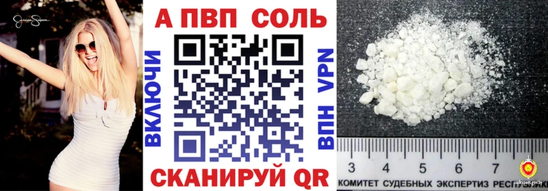 наркота Любань OMG онион A-PVP Соль