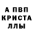 АМФЕТАМИН 97% Kennedy Bell