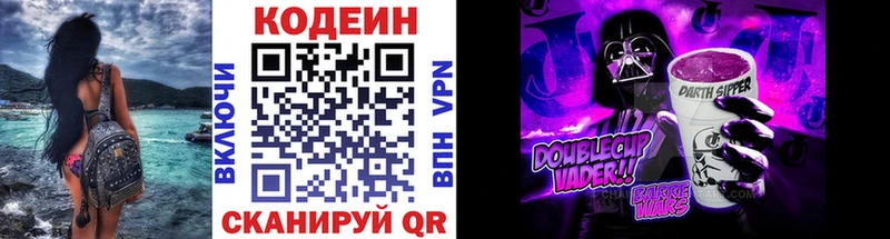 магазин  наркотиков  Любань  Кодеиновый сироп Lean напиток Lean (лин) 