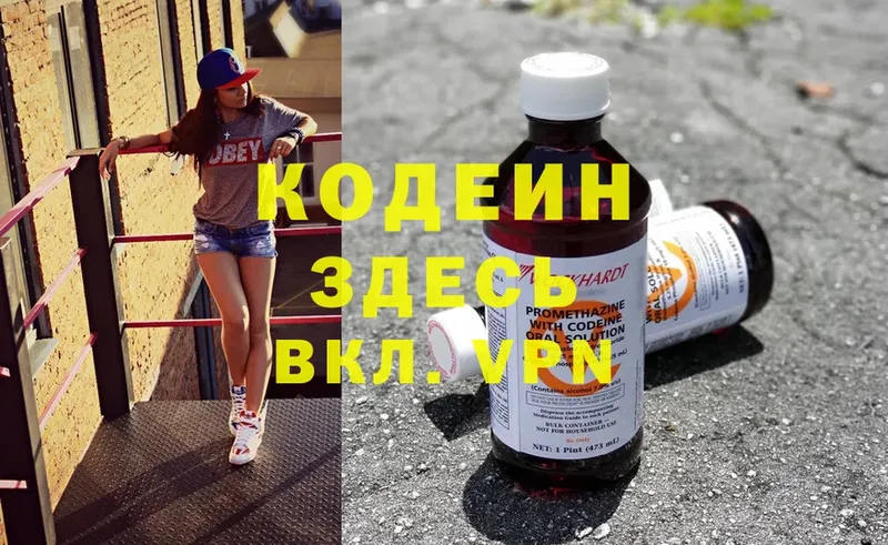 Кодеиновый сироп Lean Purple Drank  Любань 