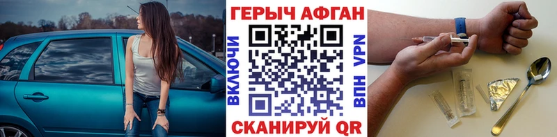 ГЕРОИН Heroin  Любань 