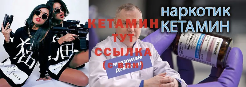 Кетамин VHQ  магазин    Любань 