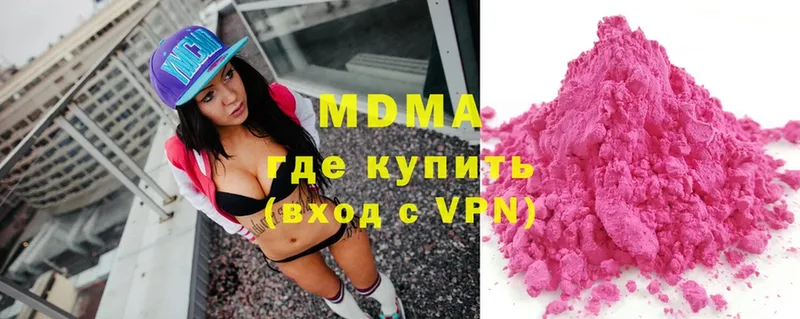 MDMA crystal  купить  сайты  Любань 